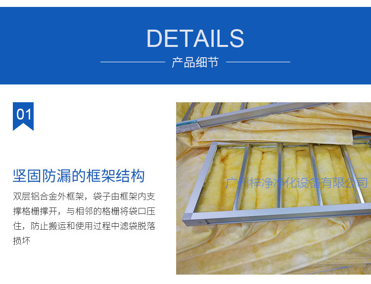 玻纖袋耐高溫過濾器F8級(jí)產(chǎn)品采用堅(jiān)固防漏的框架結(jié)構(gòu) 玻纖袋耐高溫過濾器F8級(jí)產(chǎn)品采用堅(jiān)固防漏的框架結(jié)構(gòu)