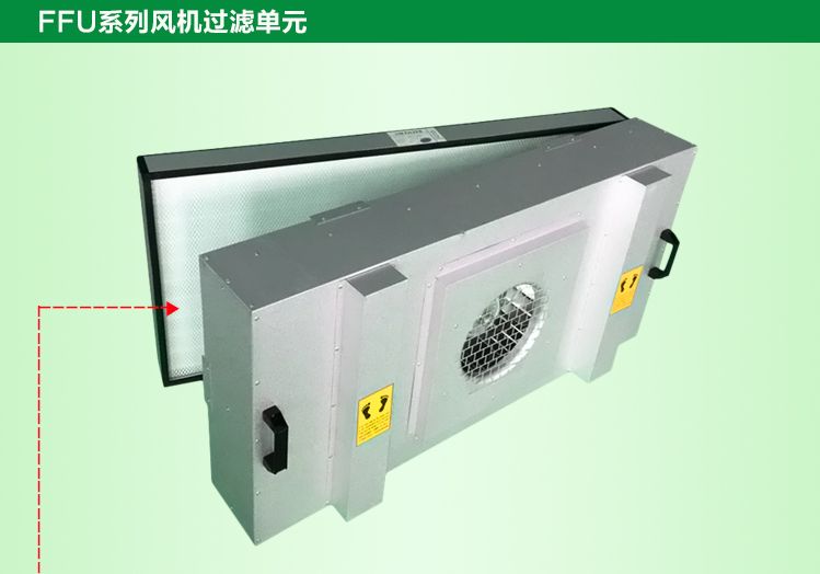 潔凈棚FFU高效空氣過濾器 潔凈棚FFU高效空氣過濾器